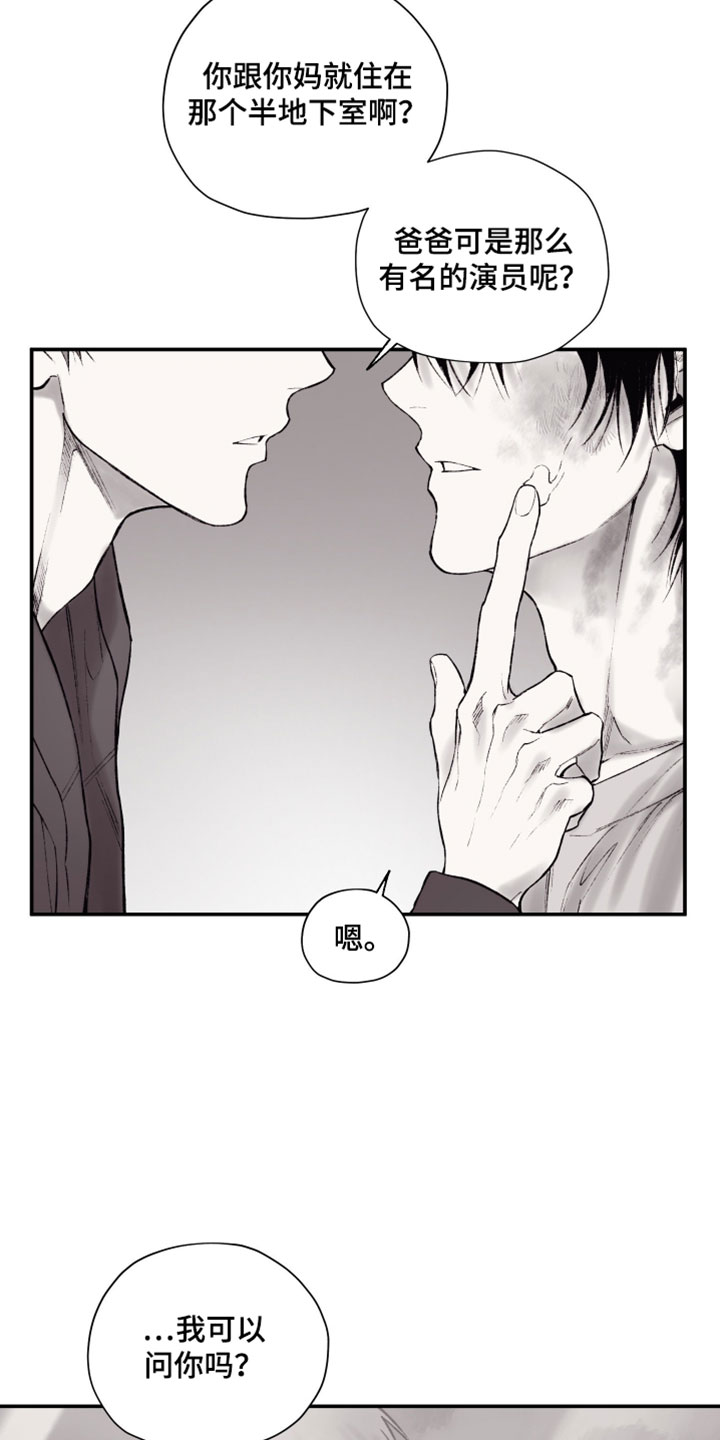 完美面具下的伪装漫画,第28章：像是失误一样3图