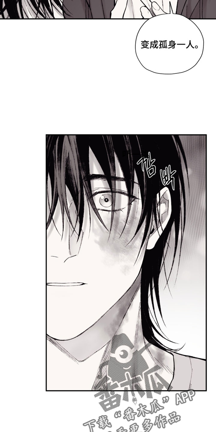 完美面具下的伪装漫画,第28章：像是失误一样5图