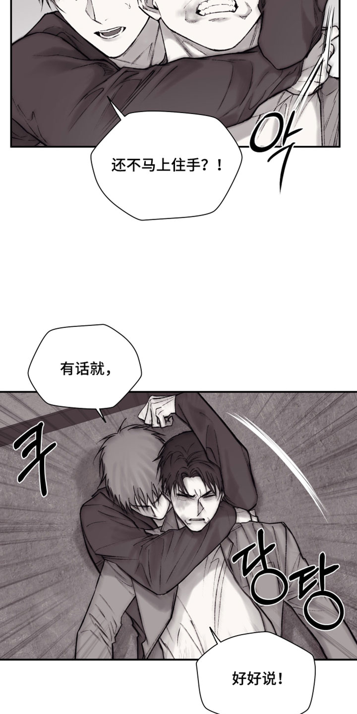 完美面具下的伪装漫画,第27章：你算个屁4图