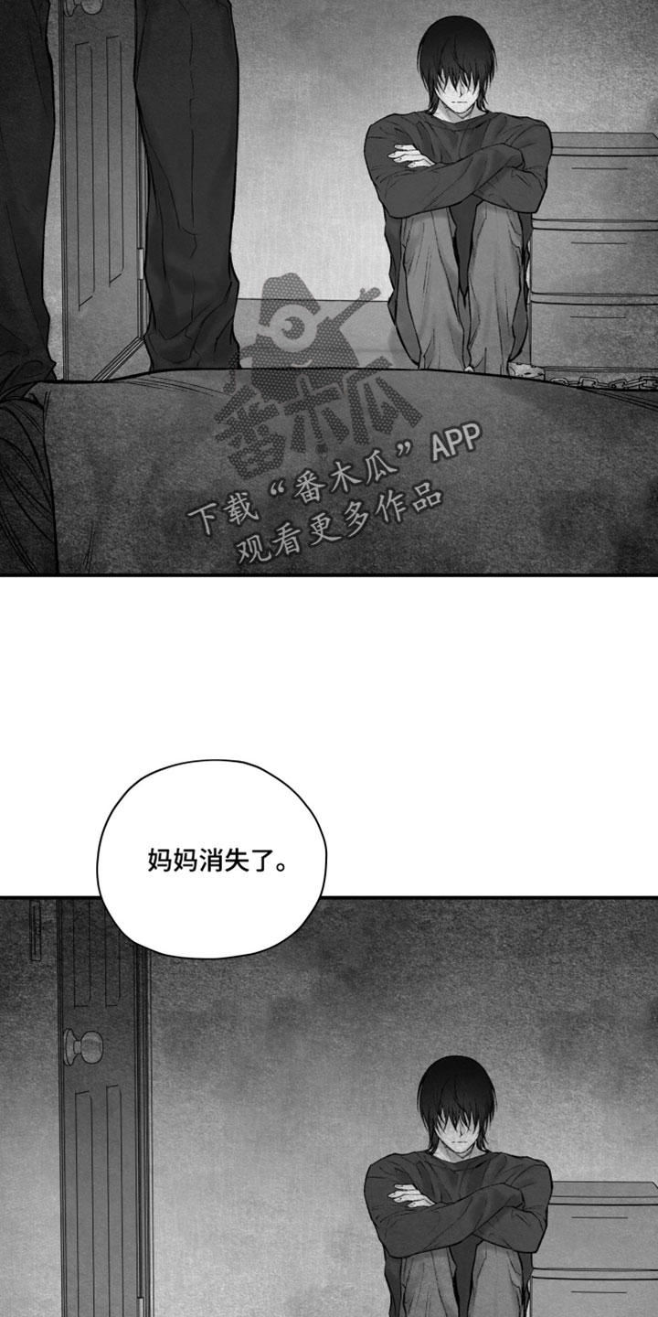 完美面具下的伪装漫画,第29章：存在的悲鸣声4图