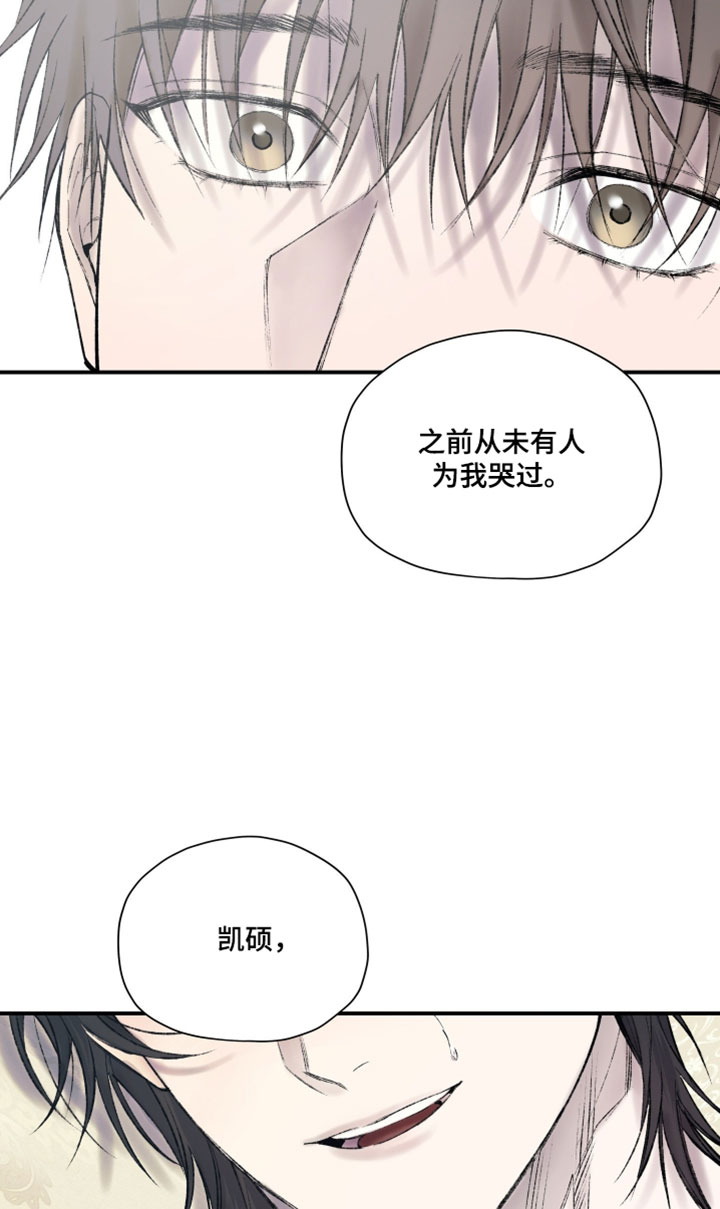 完美面具下的伪装漫画,第30章：我想跟他在一起4图