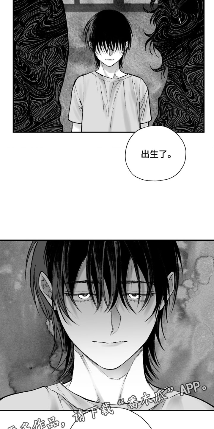 完美面具下的伪装漫画,第28章：像是失误一样2图