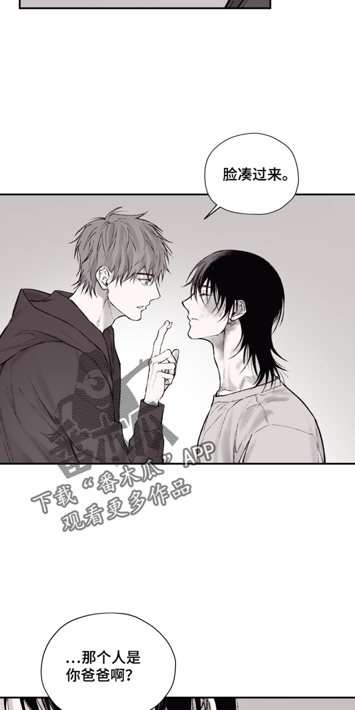 完美面具下的伪装漫画,第28章：像是失误一样5图