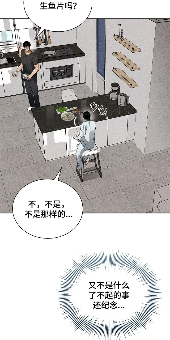 审讯室月光漫画,第32章：不是生病4图