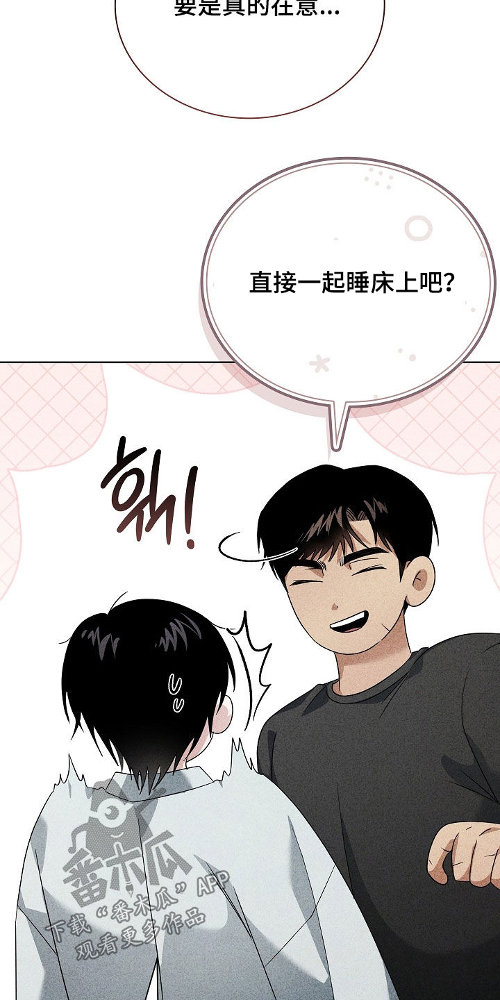 审讯室月光漫画,第37章：摸头5图