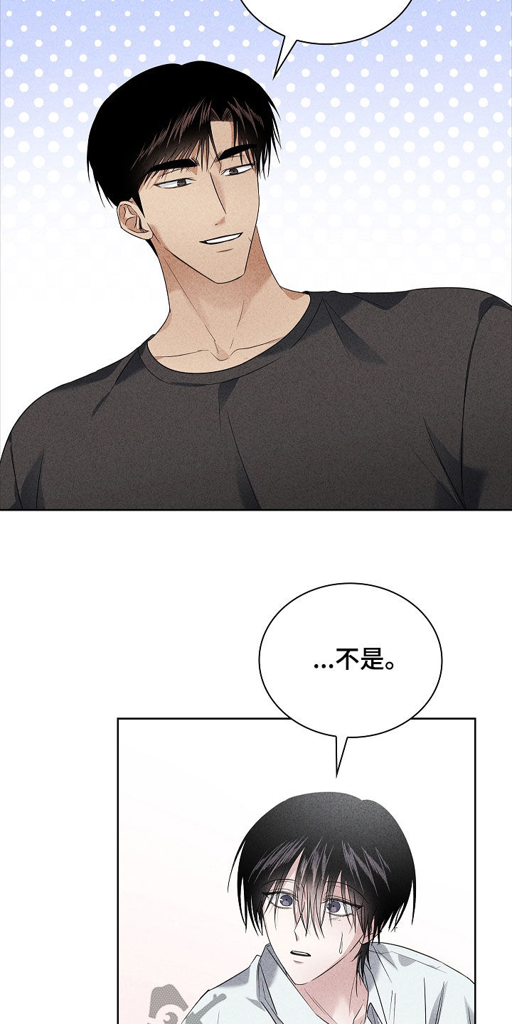审讯室月光漫画,第32章：不是生病2图