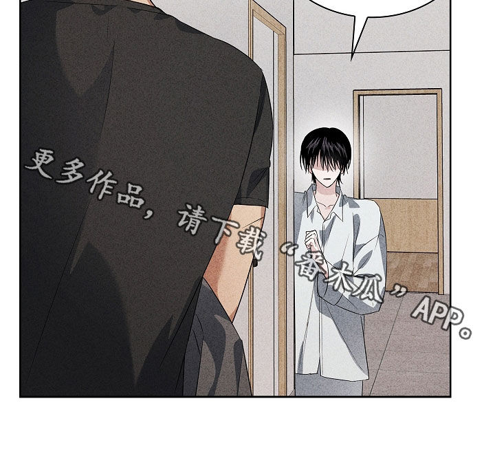 审讯室月光漫画,第32章：不是生病1图