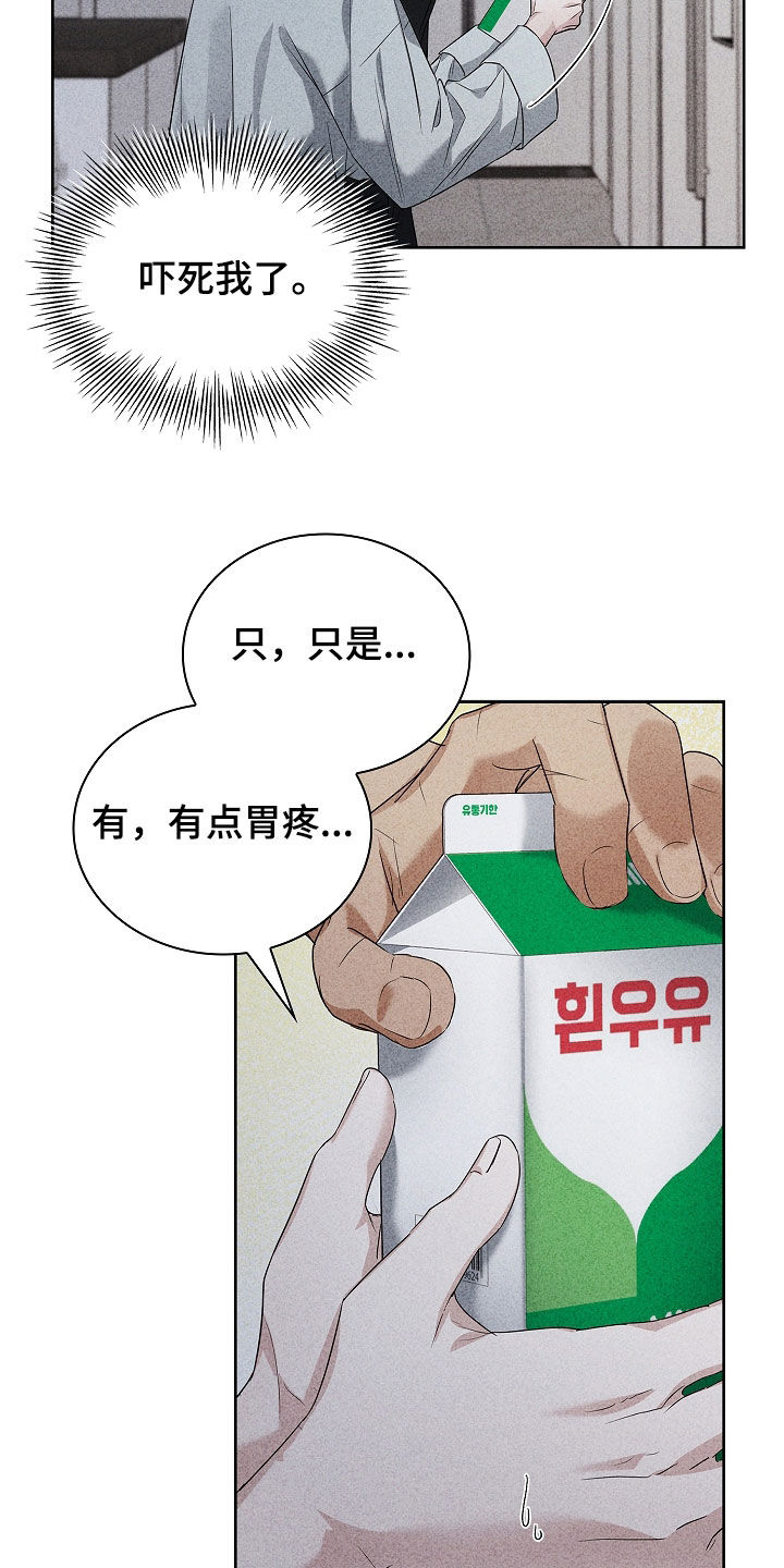 审讯室月光漫画,第32章：不是生病3图