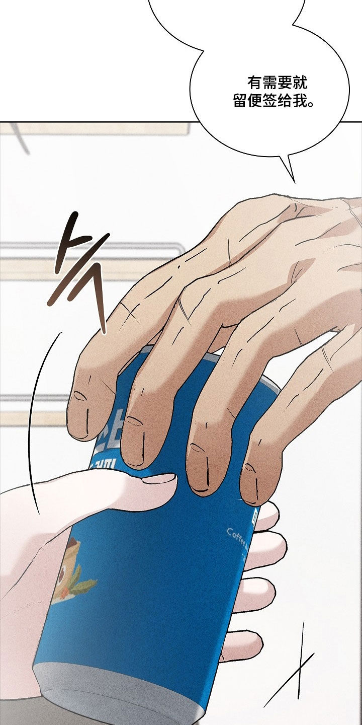 审讯室月光漫画,第34章：不要闹别扭5图