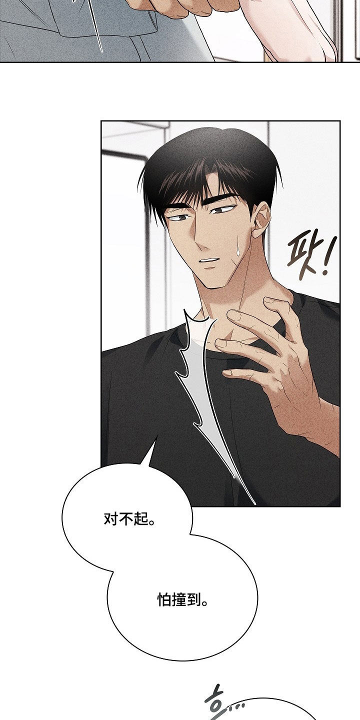审讯室月光漫画,第34章：不要闹别扭5图