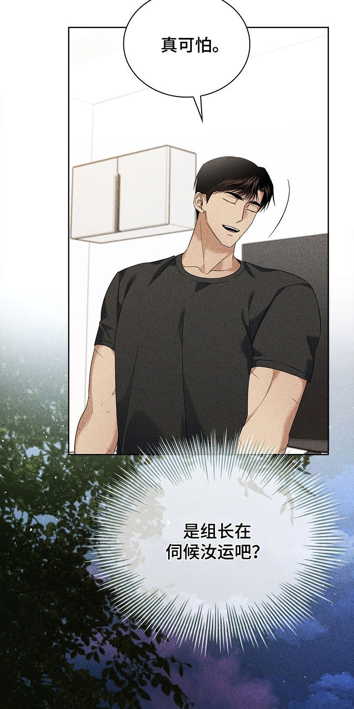 审讯室月光漫画,第36章：治疗2图