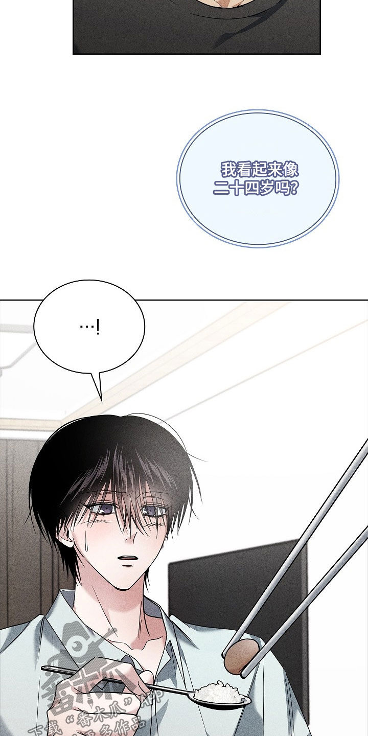 审讯室月光漫画,第35章：有点肉麻4图
