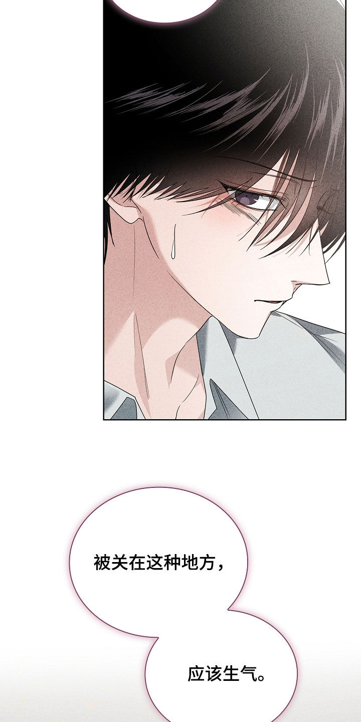 审讯室月光漫画,第37章：摸头5图