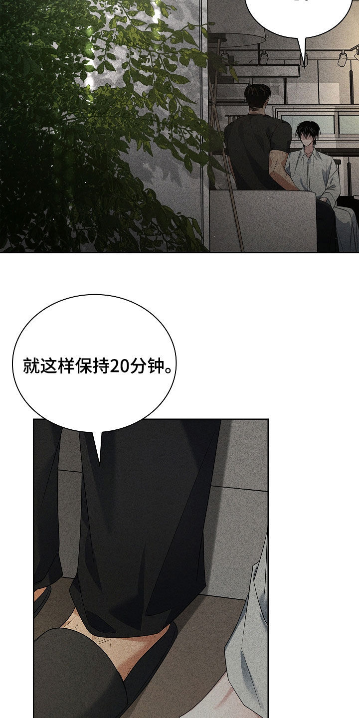 审讯室月光漫画,第36章：治疗3图