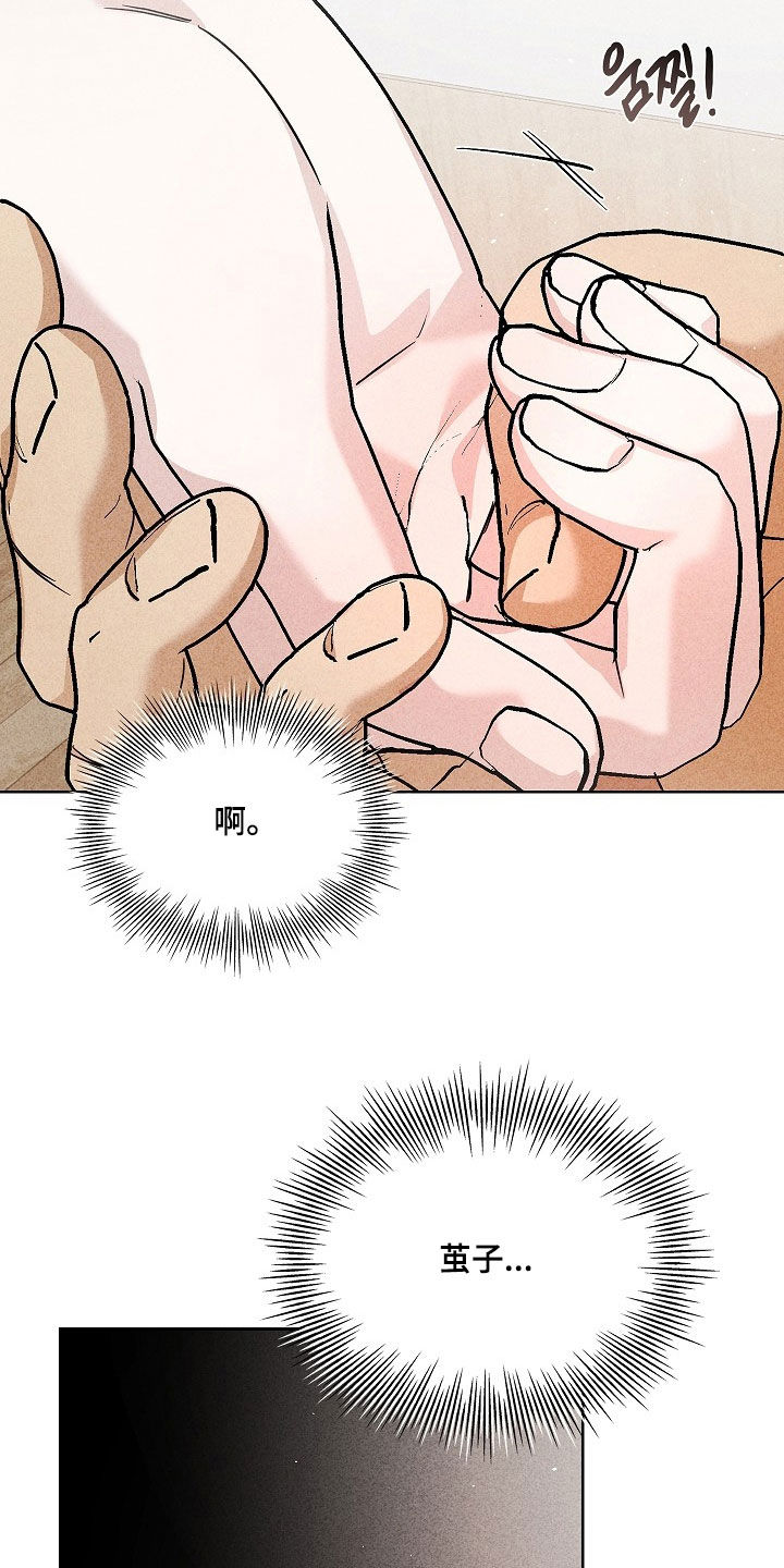 审讯室月光漫画,第35章：有点肉麻2图