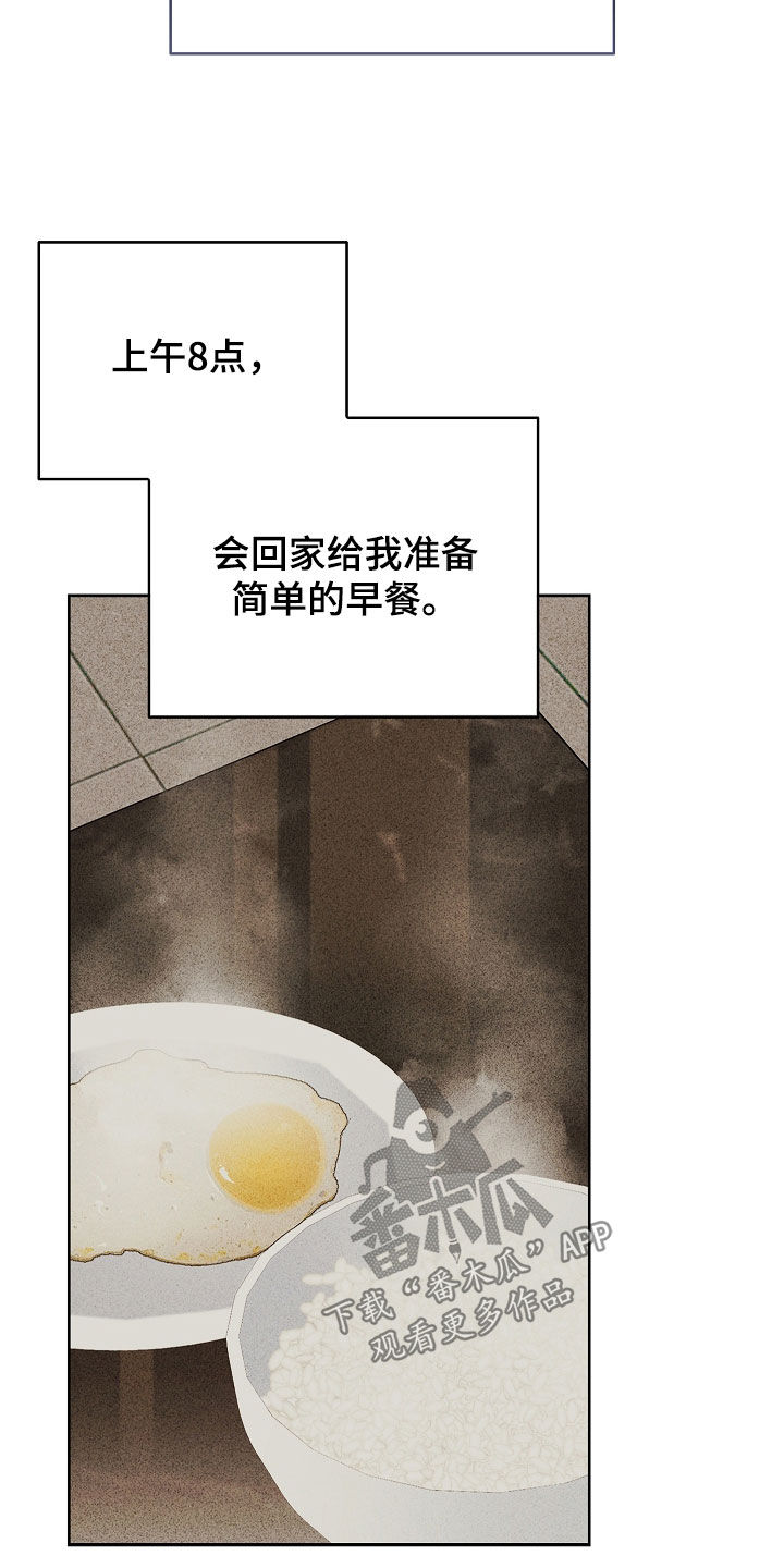 审讯室月光漫画,第33章：相差九岁2图