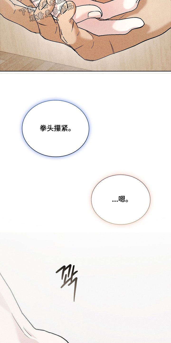 审讯室月光漫画,第35章：有点肉麻1图