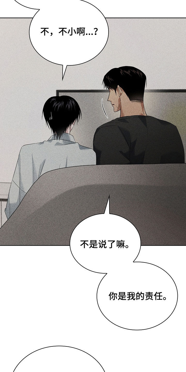 审讯室月光漫画,第37章：摸头3图