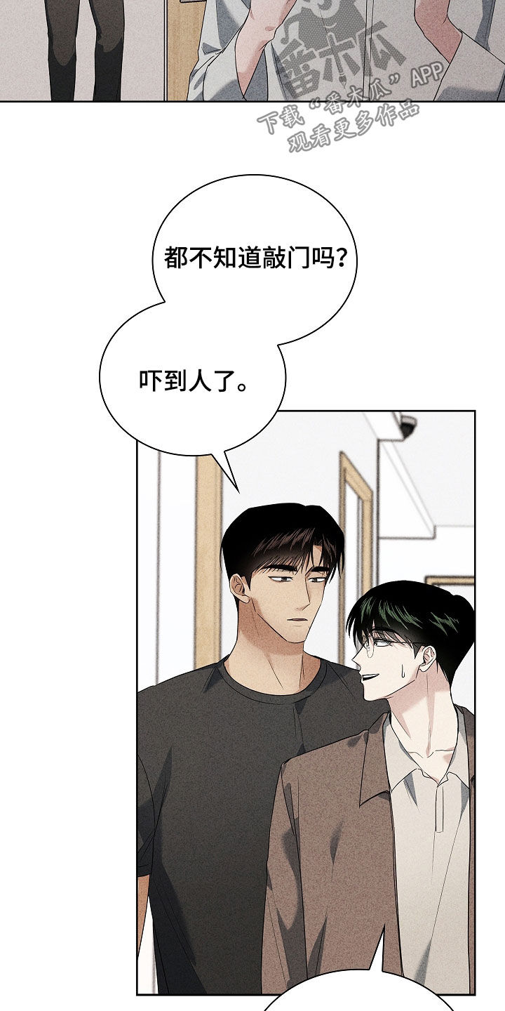 审讯室月光漫画,第33章：相差九岁5图