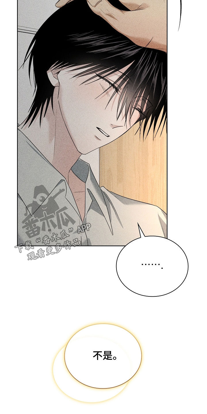 审讯室月光漫画,第37章：摸头1图