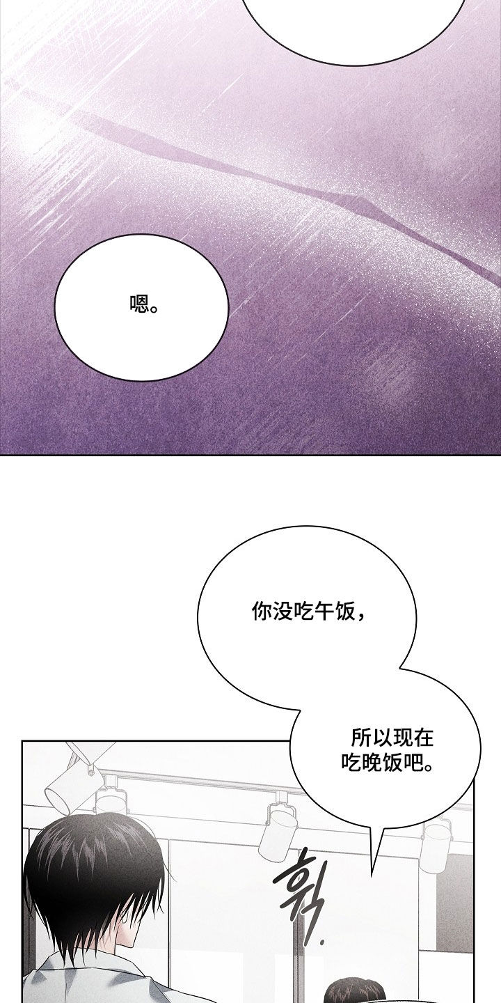 审讯室月光漫画,第35章：有点肉麻3图