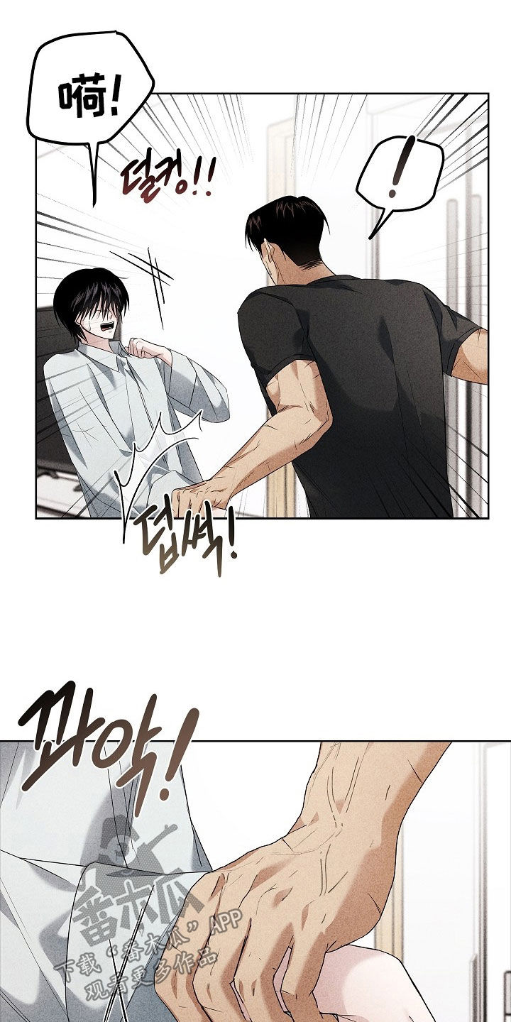 审讯室月光漫画,第34章：不要闹别扭4图