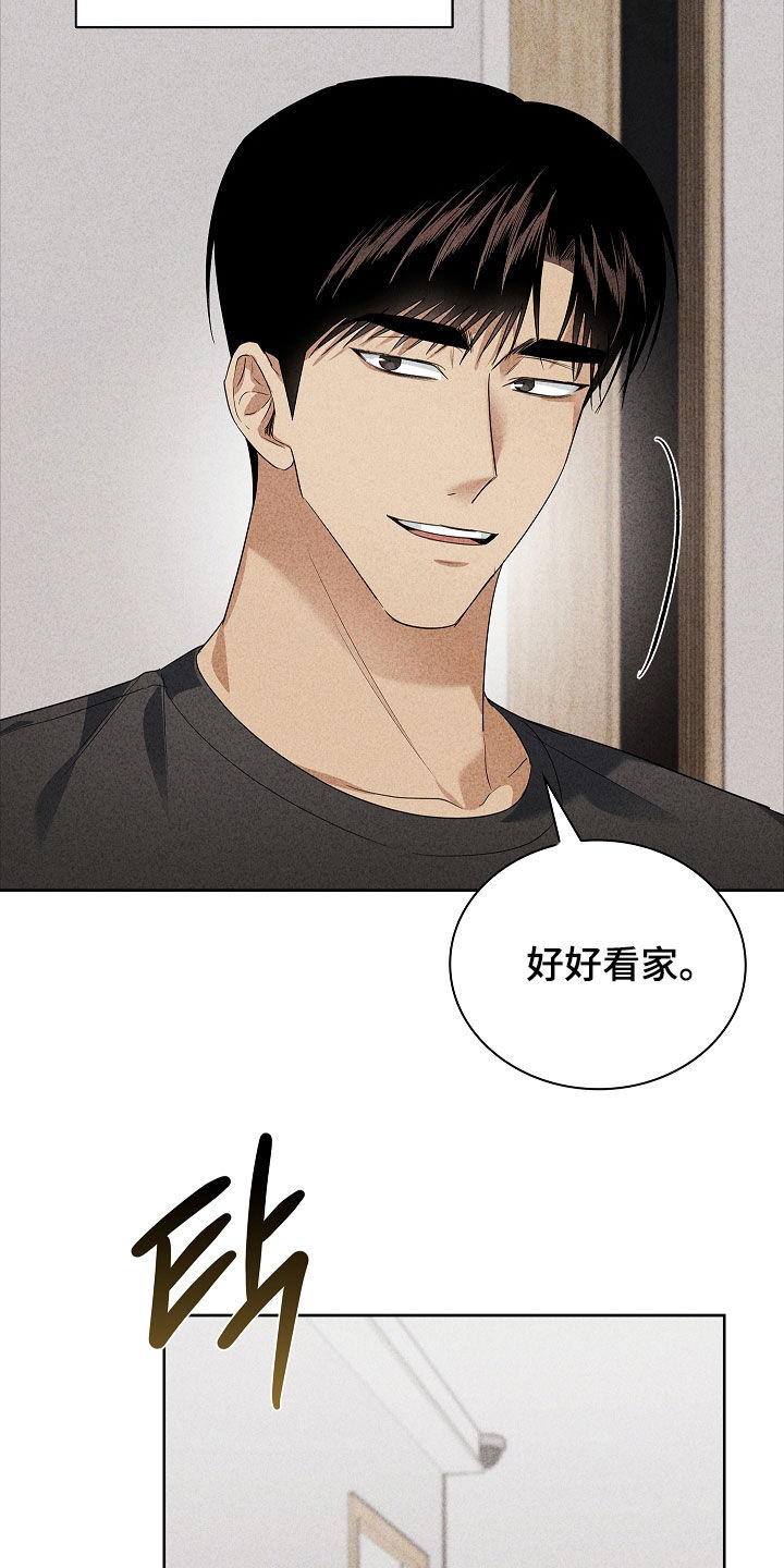 审讯室月光漫画,第33章：相差九岁5图