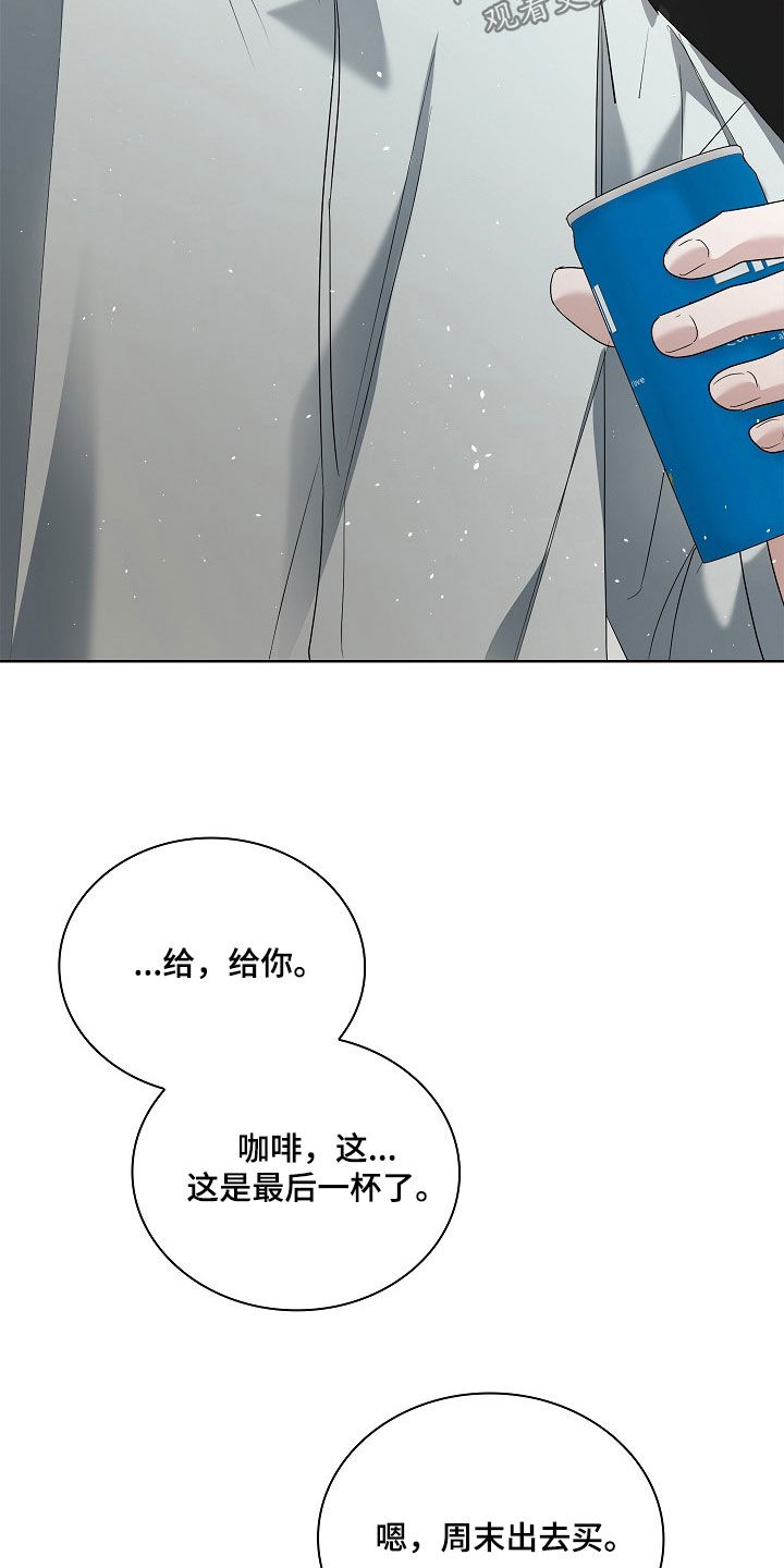 审讯室月光漫画,第34章：不要闹别扭4图