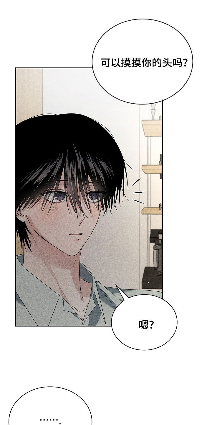 审讯室月光漫画,第37章：摸头1图