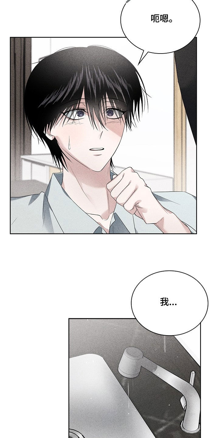 审讯室月光漫画,第34章：不要闹别扭1图