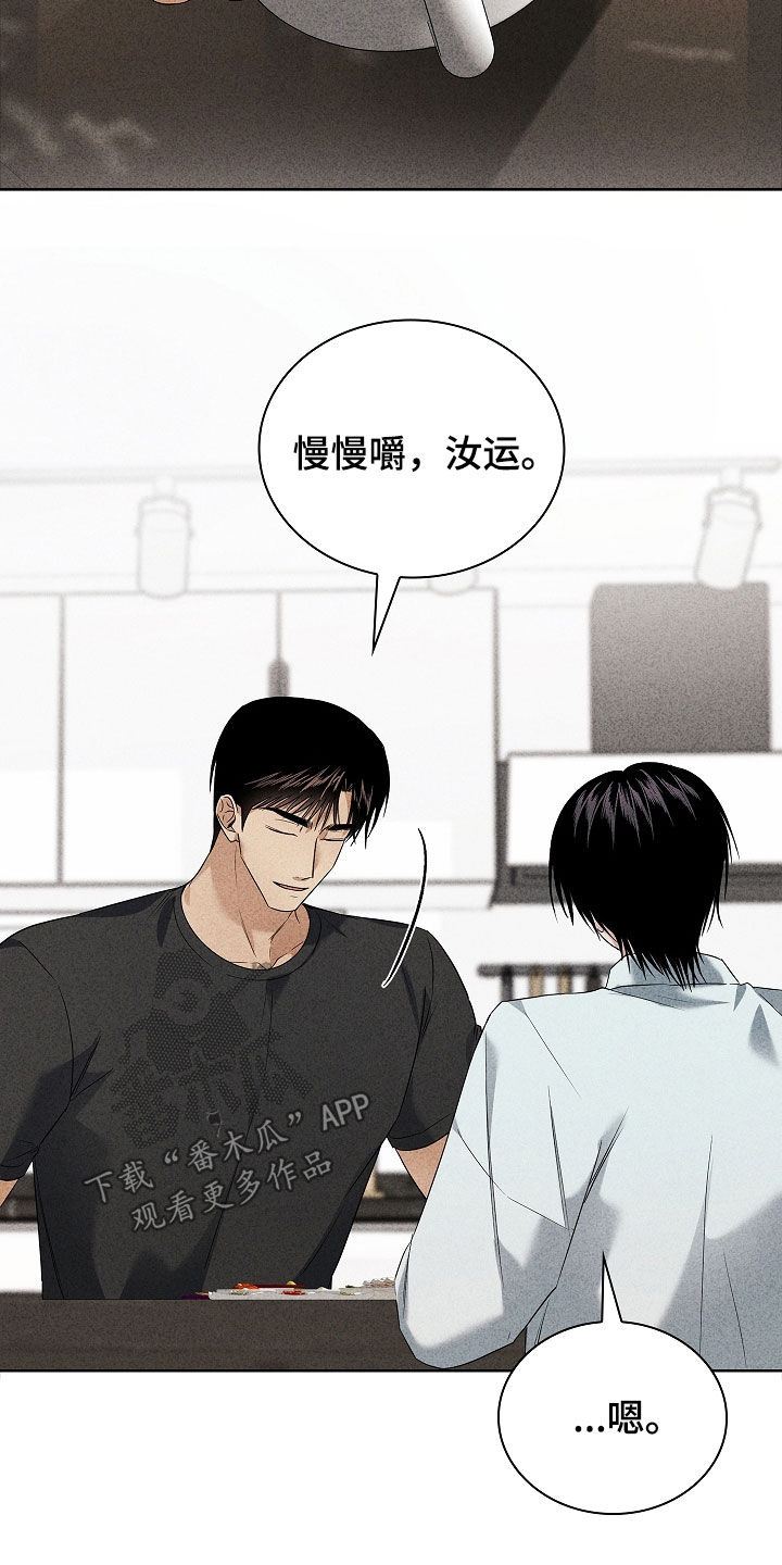 审讯室月光漫画,第32章：不是生病4图