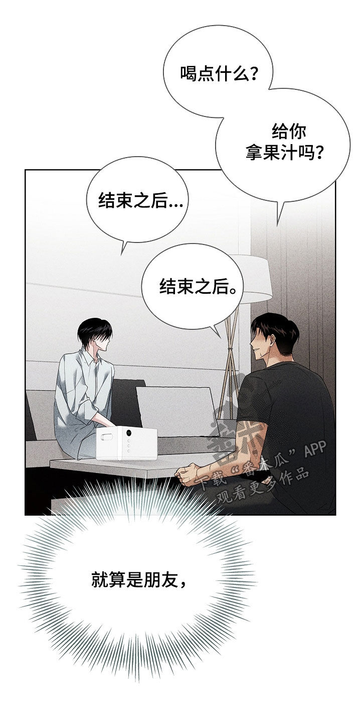 审讯室月光漫画,第36章：治疗5图