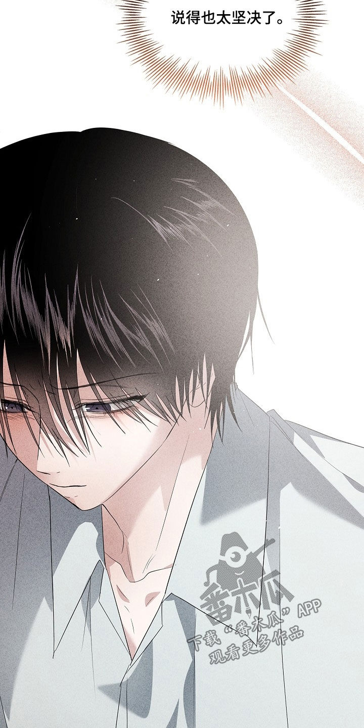审讯室月光漫画,第34章：不要闹别扭5图