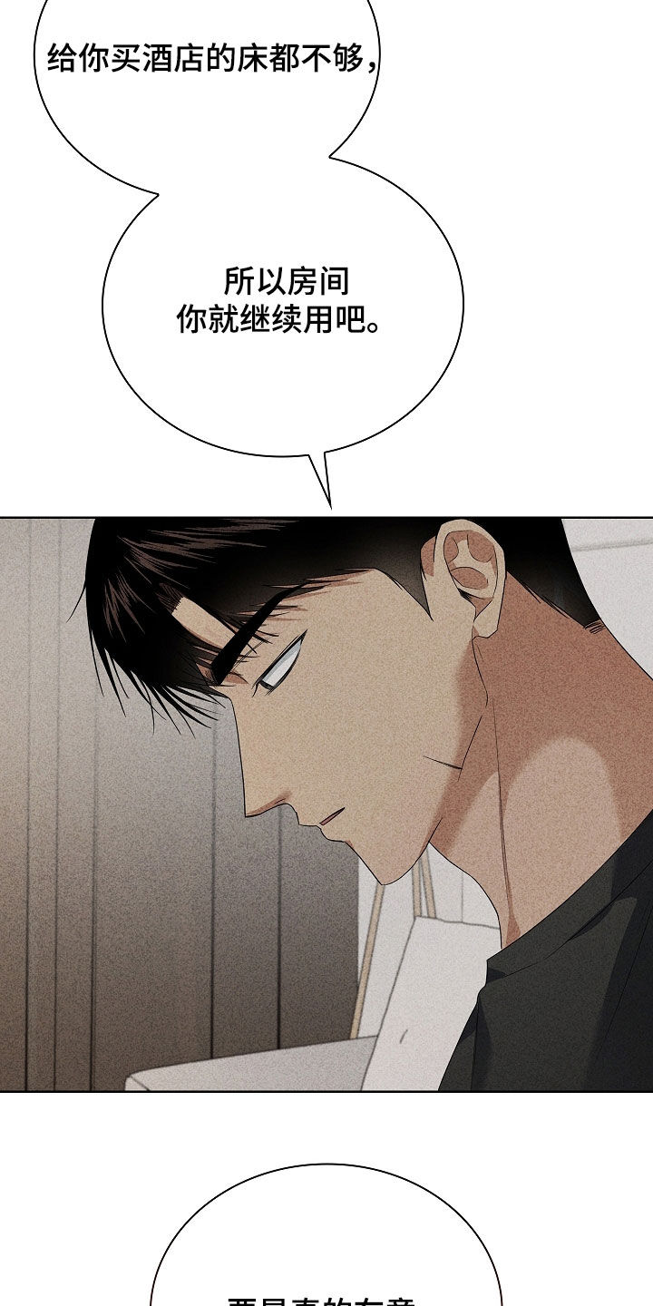 审讯室月光漫画,第37章：摸头4图