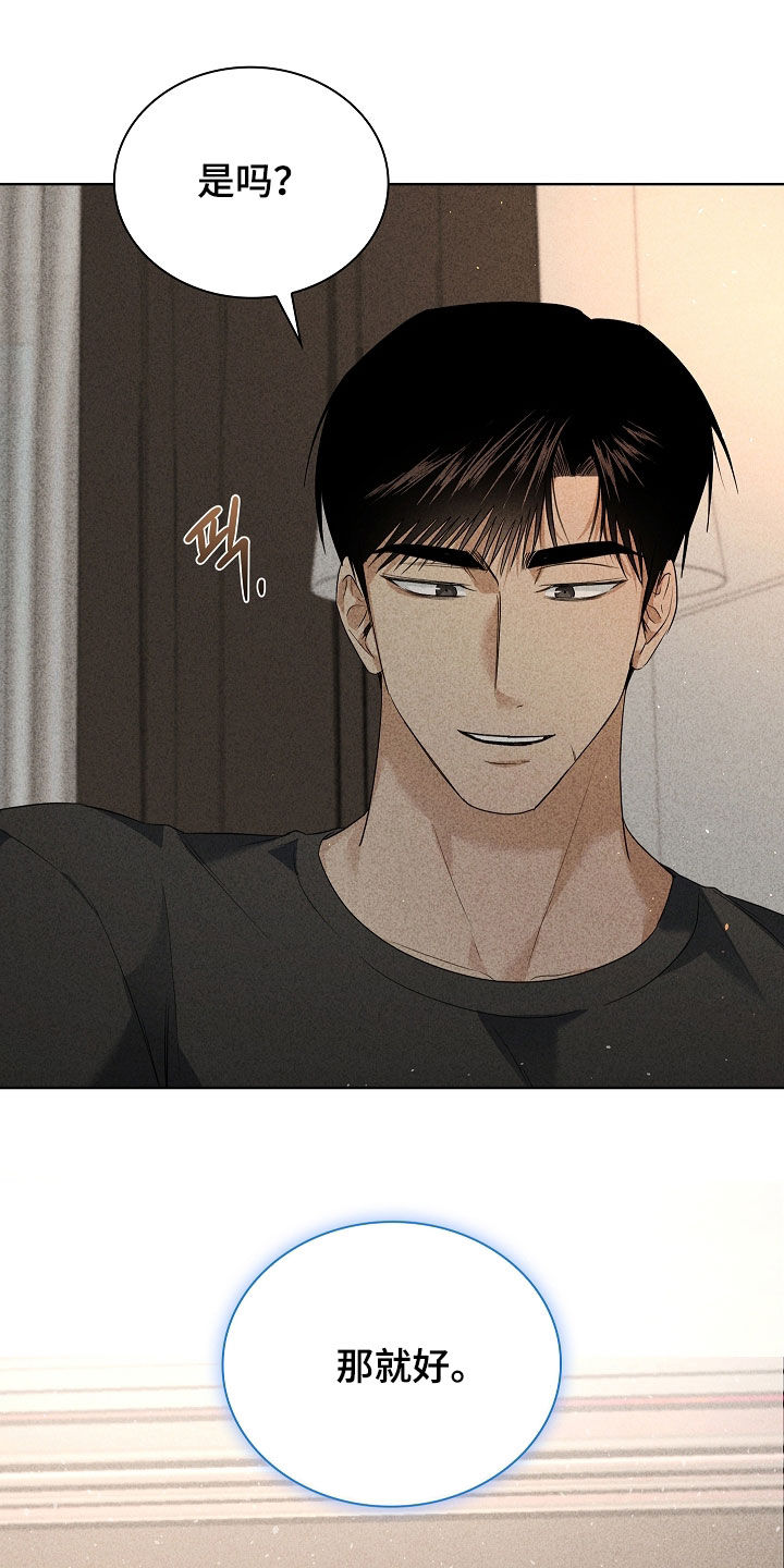 审讯室月光漫画,第37章：摸头2图