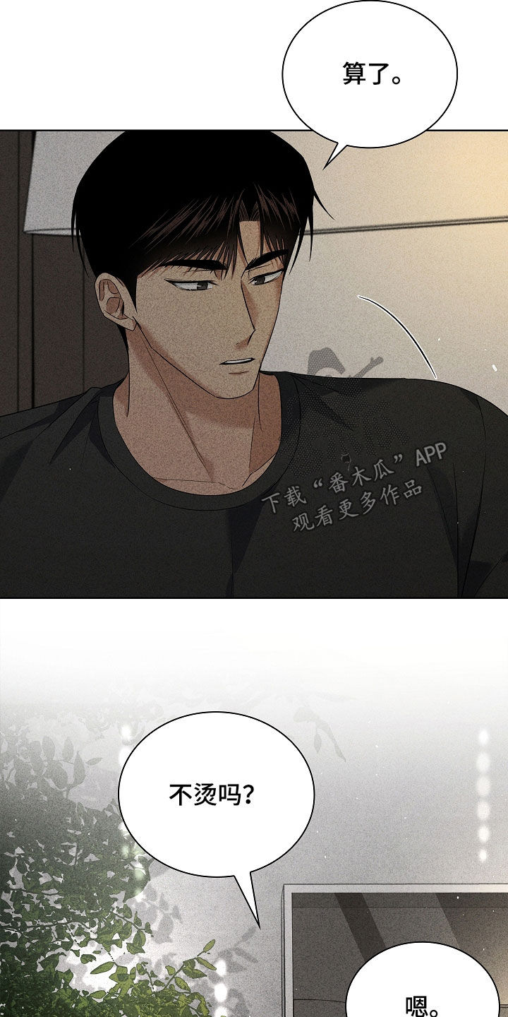 审讯室月光漫画,第36章：治疗2图
