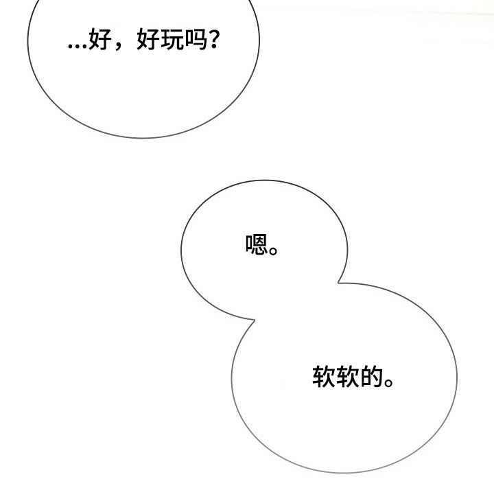 审讯室月光漫画,第37章：摸头5图