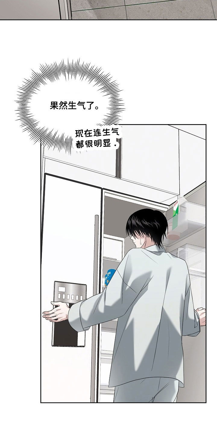 审讯室月光漫画,第34章：不要闹别扭1图