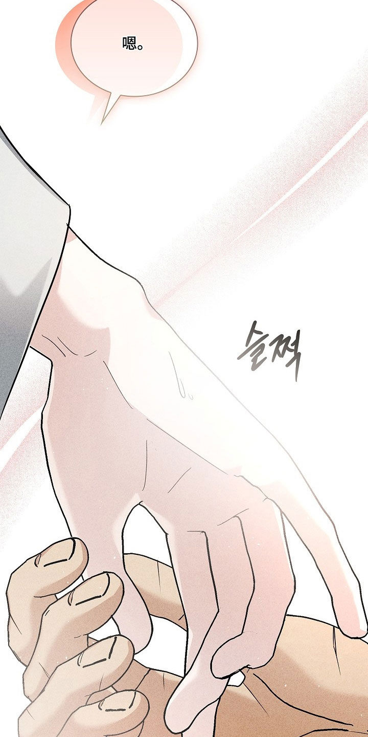 审讯室月光漫画,第35章：有点肉麻4图