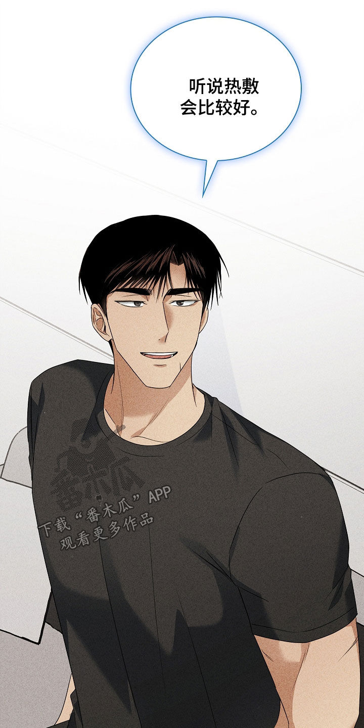 审讯室月光漫画,第36章：治疗4图