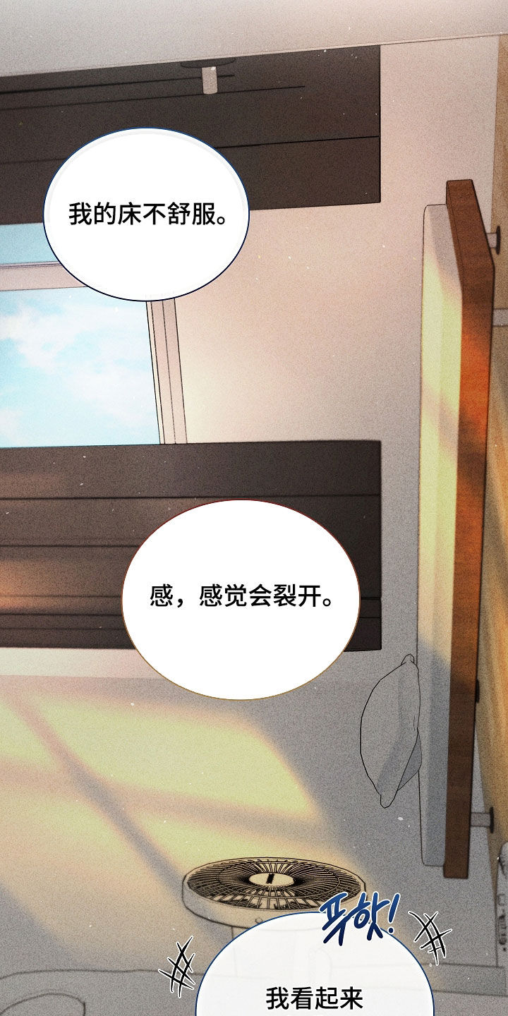 审讯室月光漫画,第37章：摸头4图