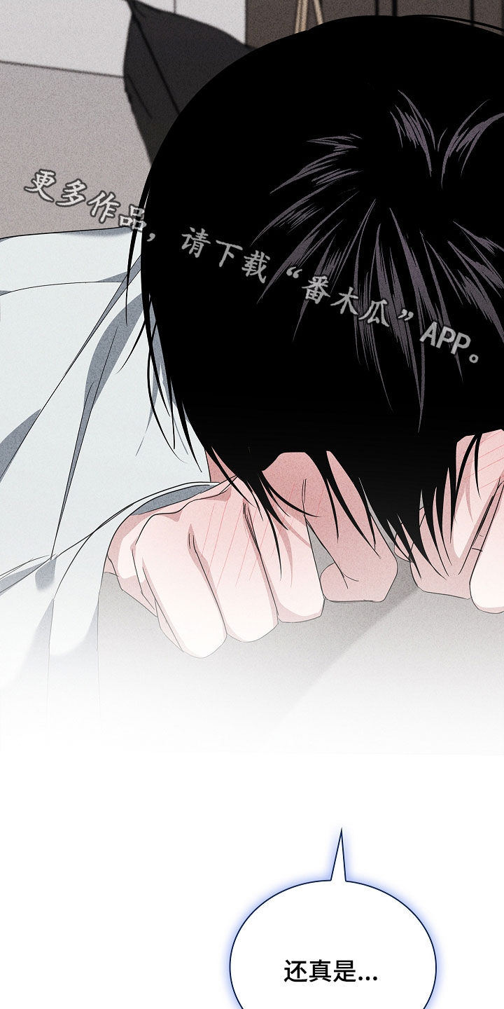 审讯室月光漫画,第33章：相差九岁3图