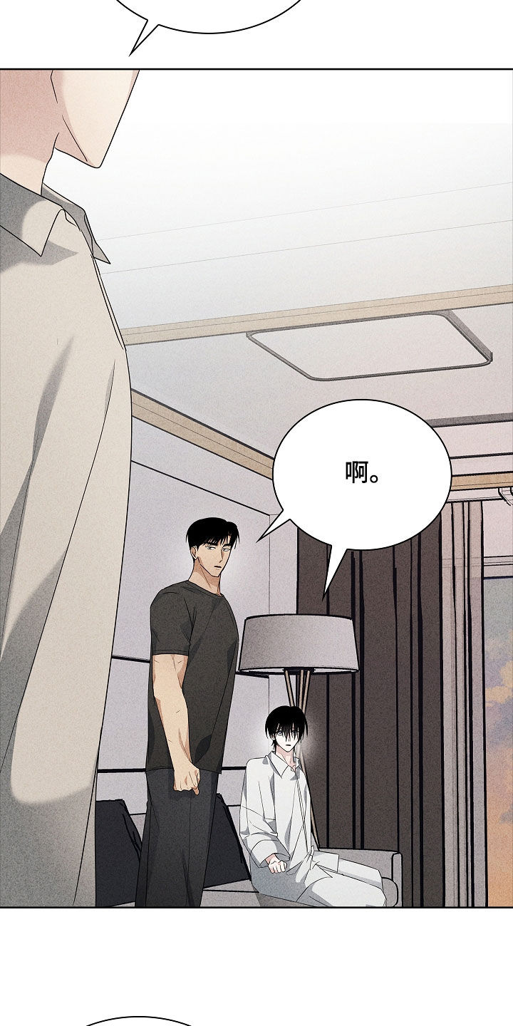 审讯室月光漫画,第33章：相差九岁1图