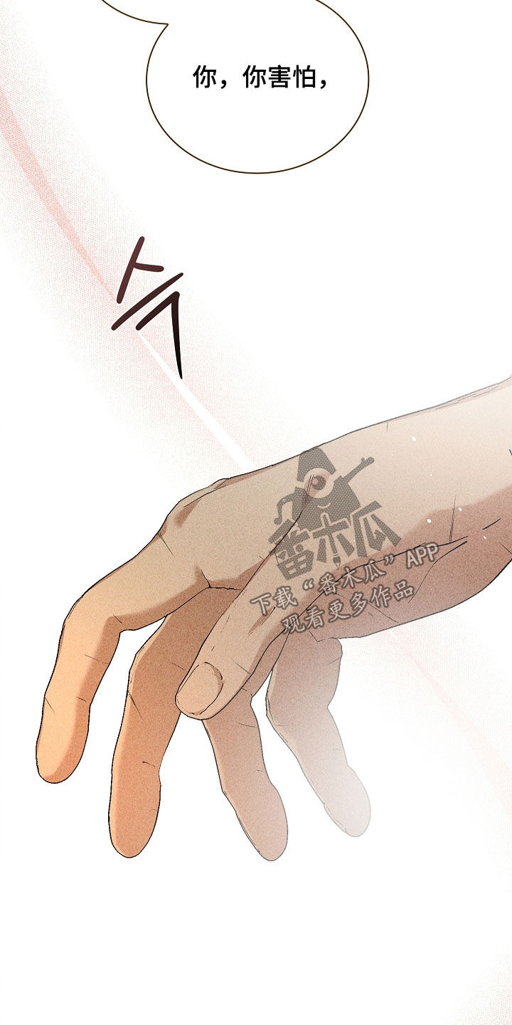 审讯室月光漫画,第37章：摸头3图