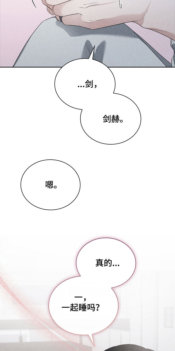 审讯室月光漫画,第32章：不是生病5图