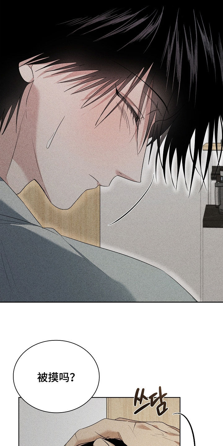 审讯室月光漫画,第37章：摸头5图