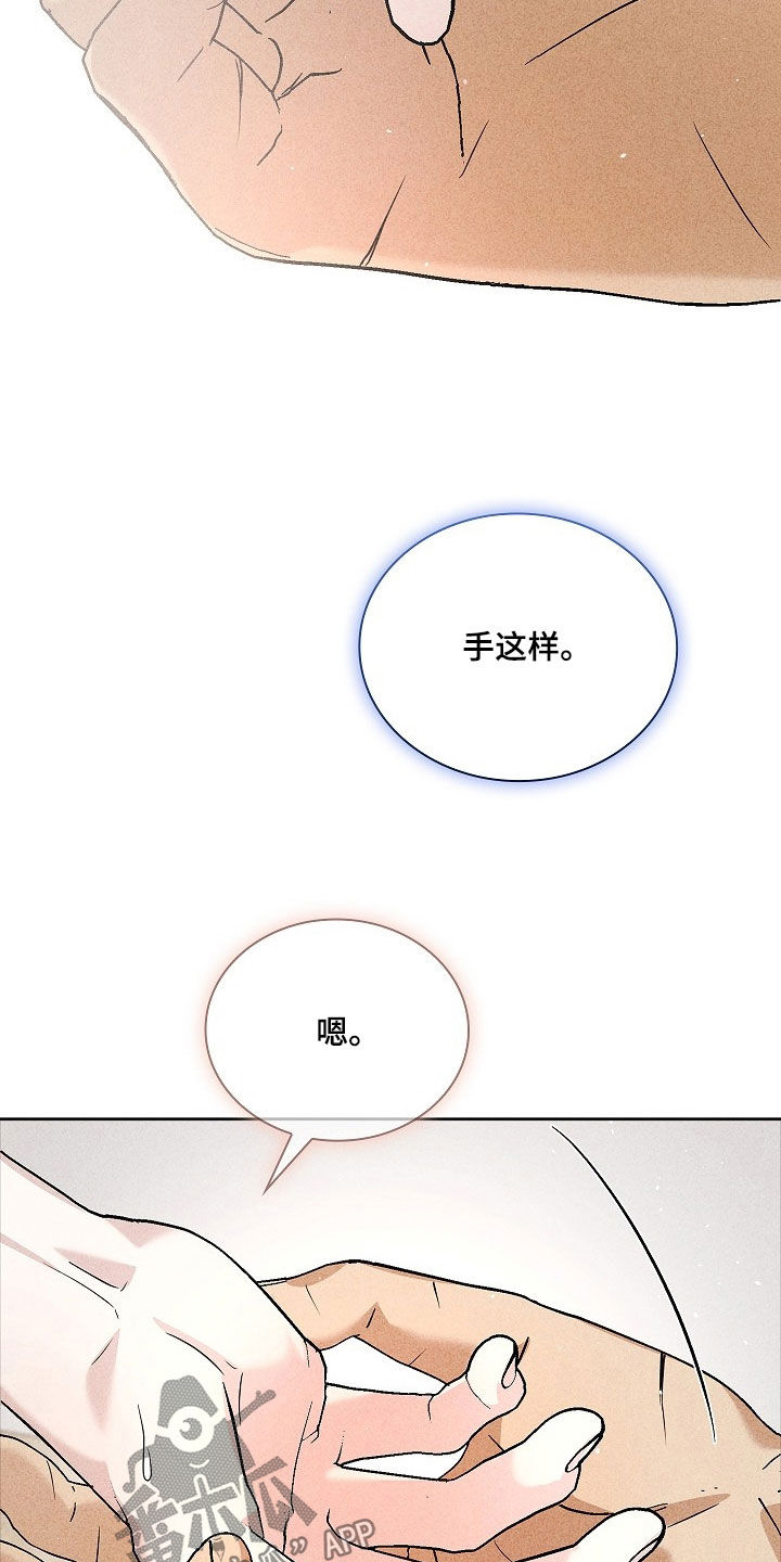 审讯室月光漫画,第35章：有点肉麻5图