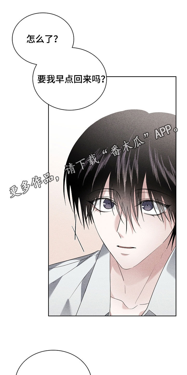 审讯室月光漫画,第33章：相差九岁1图