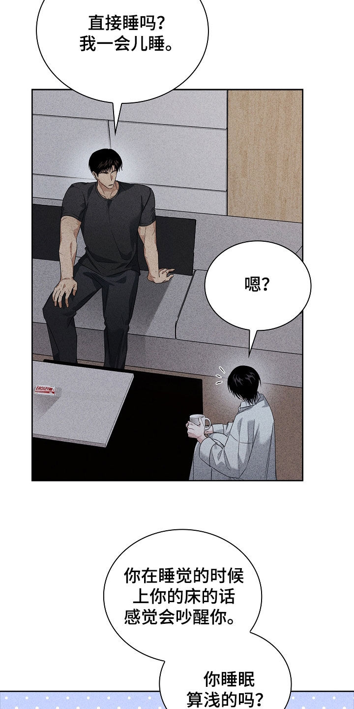审讯室月光漫画,第32章：不是生病1图