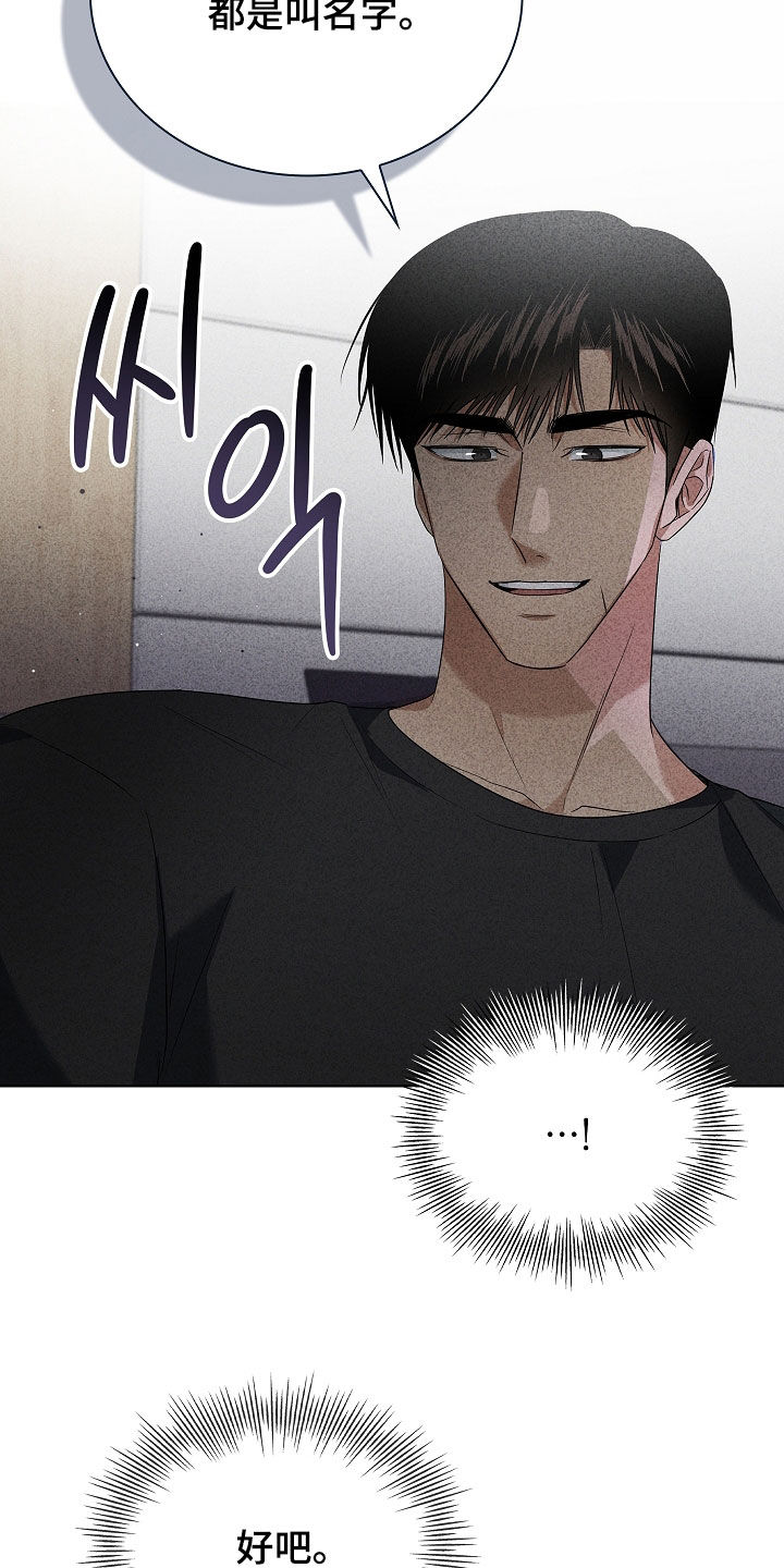 审讯室月光漫画,第33章：相差九岁4图